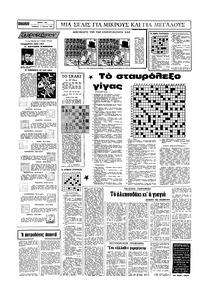 Σελίδα 14 / 16