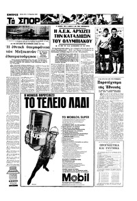 Σελίδα 13 / 16