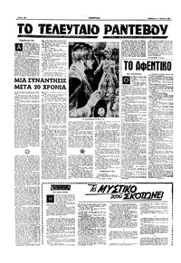 Σελίδα 12 / 16