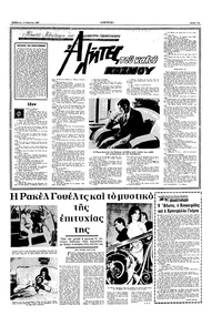 Σελίδα 11 / 16