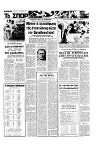 Σελίδα 13 / 16