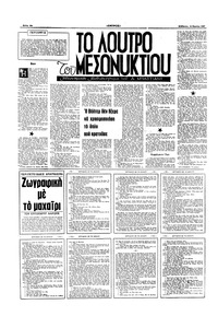 Σελίδα 10 / 16