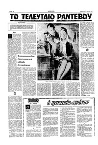 Σελίδα 12 / 16