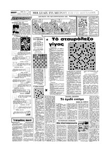 Σελίδα 14 / 16