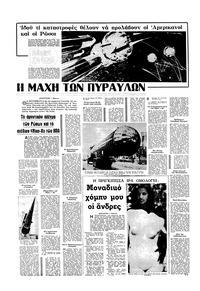 Σελίδα 16 / 16