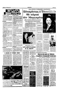 Σελίδα 15 / 16