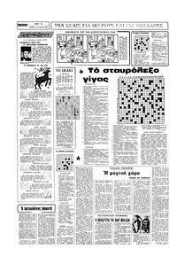 Σελίδα 14 / 16