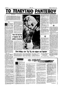 Σελίδα 12 / 16