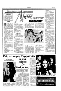 Σελίδα 11 / 16