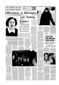 Σελίδα 16 / 16