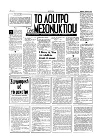 Σελίδα 10 / 16