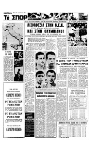 Σελίδα 13 / 16