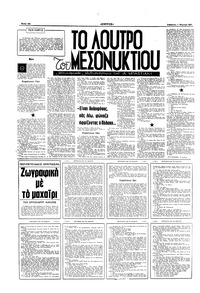 Σελίδα 10 / 16