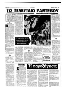 Σελίδα 12 / 16