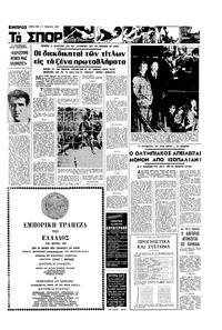 Σελίδα 13 / 16