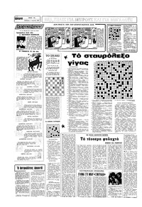 Σελίδα 14 / 16