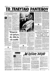 Σελίδα 12 / 16