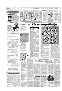 Σελίδα 14 / 16