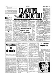 Σελίδα 10 / 16