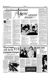 Σελίδα 11 / 16