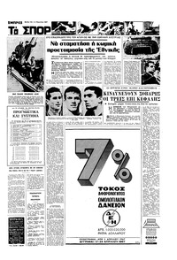 Σελίδα 13 / 16