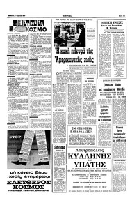 Σελίδα 15 / 16