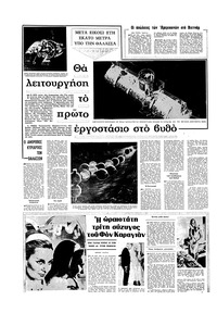 Σελίδα 16 / 16