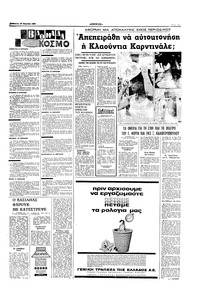 Σελίδα 15 / 16