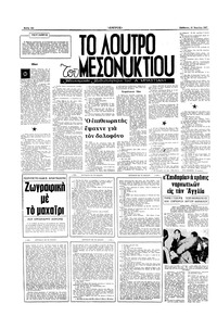 Σελίδα 10 / 16