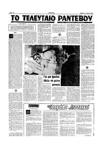 Σελίδα 12 / 16