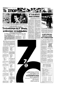 Σελίδα 13 / 16