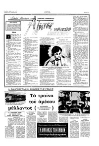 Σελίδα 11 / 16