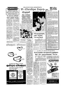 Σελίδα 2 / 16