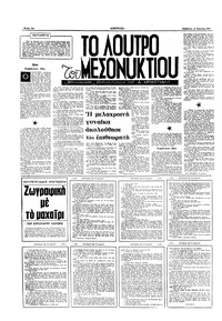 Σελίδα 10 / 16