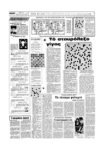Σελίδα 14 / 16