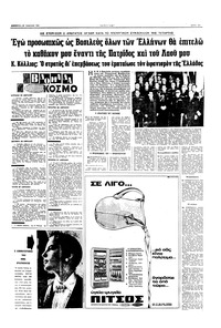 Σελίδα 15 / 16