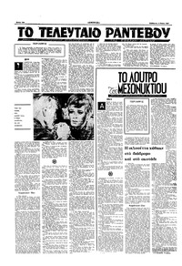 Σελίδα 12 / 16