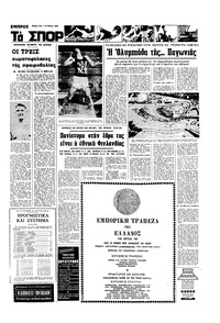 Σελίδα 13 / 16