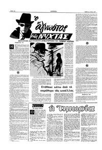 Σελίδα 10 / 16