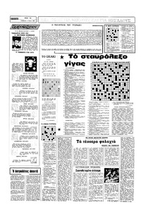 Σελίδα 14 / 16