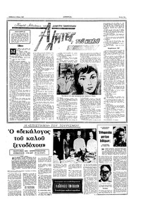 Σελίδα 11 / 16