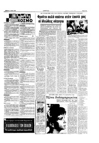 Σελίδα 15 / 16