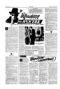 Σελίδα 10 / 16