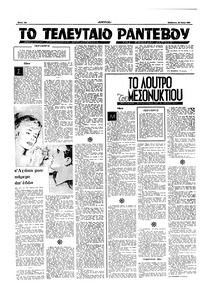 Σελίδα 12 / 16