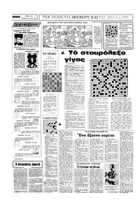 Σελίδα 14 / 16