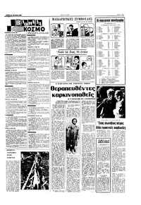 Σελίδα 15 / 16