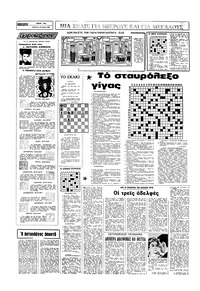 Σελίδα 14 / 16