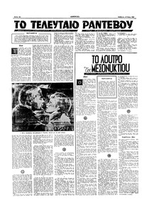 Σελίδα 12 / 16