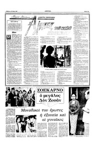 Σελίδα 11 / 16