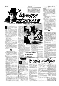 Σελίδα 10 / 16